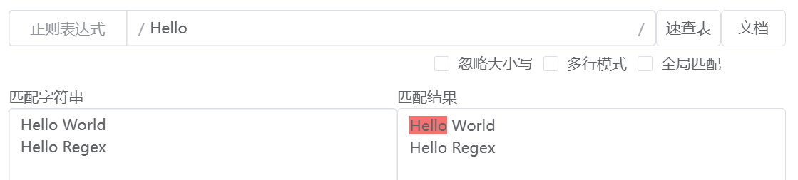 正则使用