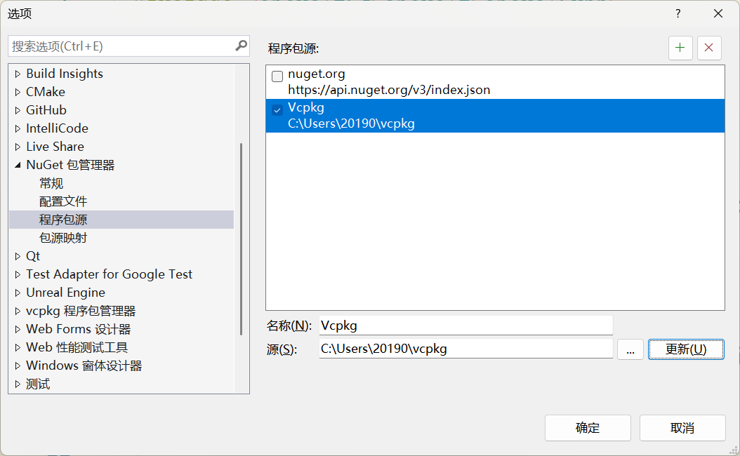 vs使用nuget配置文件 alt text